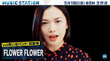 yui FLOWER FLOWERの画像(YUIに関連した画像)