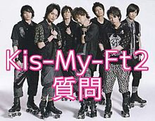 Kis-My-Ft2 A.B.C-Z DVDの画像(少年たち dvdに関連した画像)