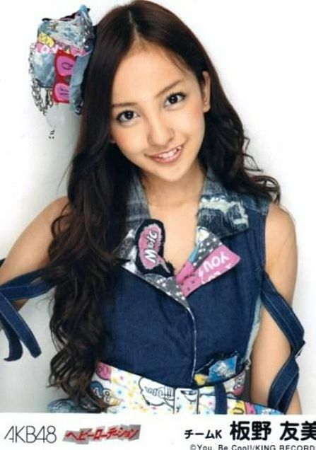 AKB48 板野友美 生写真の画像 プリ画像
