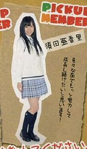 須田亜香里 SKE48 AKB48 あかりんの画像(須田亜香里 あかりん SKE48 SKEに関連した画像)
