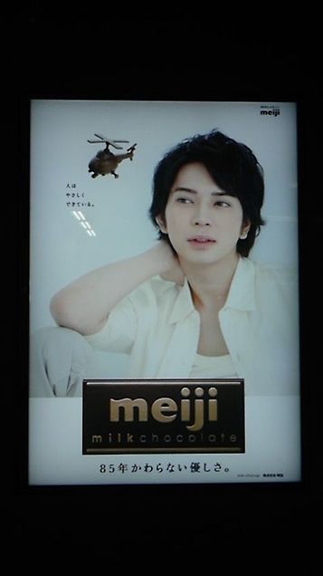 松潤 チョコレート Meiji ２の画像 プリ画像