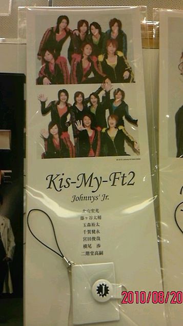 ジャニーズ Kis-My-Ft2の画像(プリ画像)