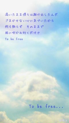 嵐★To be free