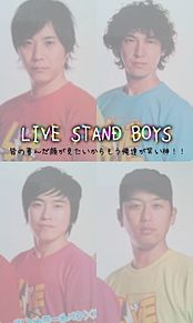 LIVE STAND BOYSの画像(standに関連した画像)