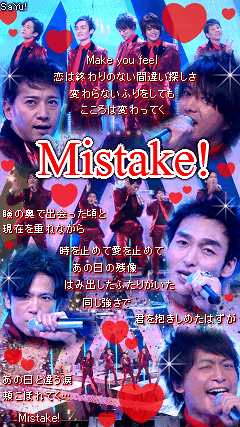 SMAP Mistake!の画像(プリ画像)