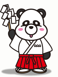 AAA え〜パンダの画像(プリ画像)