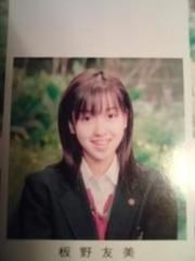 AKB48 板野友美ともちん卒業アルバムの画像(AKB 卒業アルバムに関連した画像)