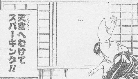 山崎のスパーキングシリーズ 銀魂の画像4点 完全無料画像検索のプリ画像 Bygmo