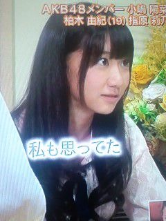 柏木由紀 ゆきりん AKB48 グータンヌーボの画像 プリ画像