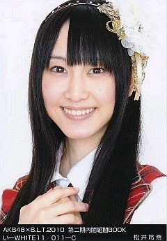 SKE48 AKB48 松井玲奈生写真 [7073377] | 完全無料画像検索のプリ画像