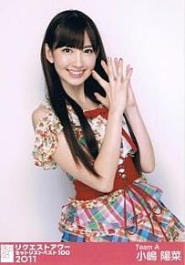 AKB48 小嶋陽菜こじはる生写真の画像(セットリストベスト100に関連した画像)