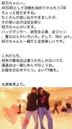 AKB48  指原莉乃北原里英りのりえさっしーきたりえの画像 プリ画像