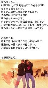 AKB48  指原莉乃北原里英りのりえさっしーきたりえの画像(りのりえに関連した画像)