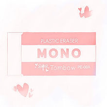 Mono 消しゴム ピンクの画像5点 完全無料画像検索のプリ画像 Bygmo