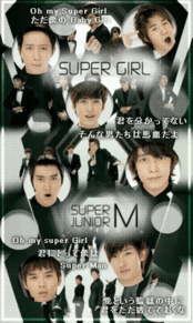 Super Junior M プリ画像