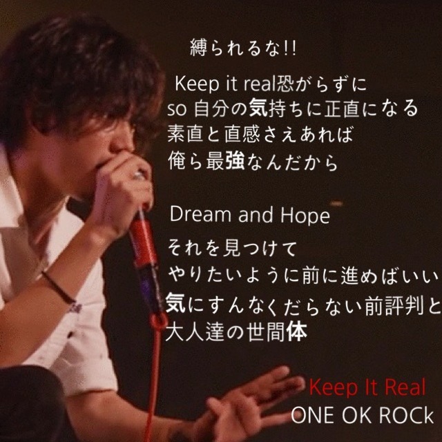 One Ok Rock 歌詞 完全無料画像検索のプリ画像 Bygmo