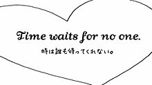 Time waits for no one.の画像(かける 英語に関連した画像)