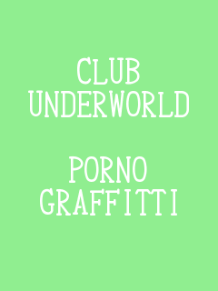 ポルノグラフィティ『CLUB UNDERWORLD』自作画！！！の画像 プリ画像
