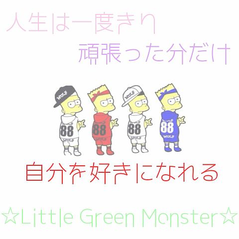 歌詞画像~Little Green Monster~の画像 プリ画像