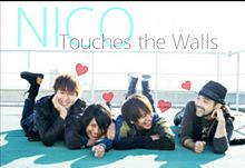NICO Touches the Wallsの画像(坂倉慎吾に関連した画像)