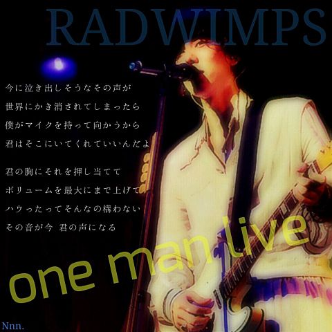 Radwimps One Man Live 完全無料画像検索のプリ画像 Bygmo