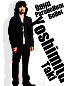 9mm Parabellum Bullet 滝善充の画像(滝善充に関連した画像)