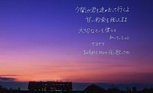 関ジャニ∞ 歌詞画の画像(夕闇トレインに関連した画像)