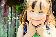 子供 笑顔 高画質の画像8点 完全無料画像検索のプリ画像 Bygmo
