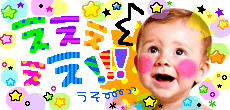 赤ちゃん デコ 絵文字の画像33点 完全無料画像検索のプリ画像 Bygmo