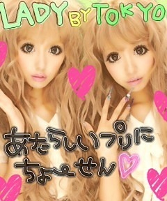 2011/7/6プリクラ（LADY BY TOKYO 1）の画像 プリ画像