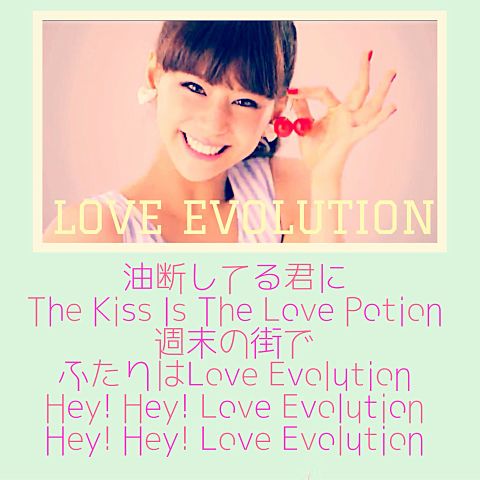 西内まりや LOVE EVOLUTIONの画像 プリ画像