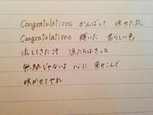 みぃー☆紫耀♡さんリク congratulation 歌詞画の画像(congratulationに関連した画像)