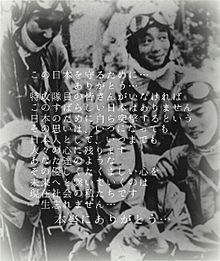 特攻隊員の画像(戦争 日本 特攻隊に関連した画像)