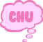 CHUの画像 プリ画像
