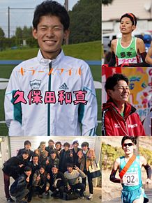 久保田和真選手の画像(青山学院大学に関連した画像)