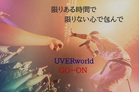 UVERworld GO-ONの画像 プリ画像