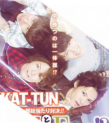 KAT-TUNの画像(ハイフンに関連した画像)