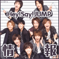 Hey!Say!JUMP JUMPaper プリ画像