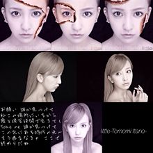 little-Tomomi Itano-の画像(Itanoに関連した画像)