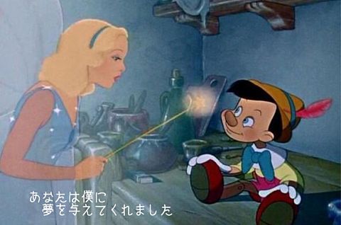 ピノキオの画像 プリ画像