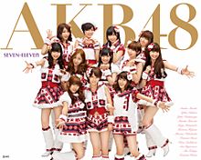AKB48の画像(高城亜樹に関連した画像)
