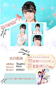 AKB48 46thシングル「ハイテンション」劇場盤の画像(莉央に関連した画像)