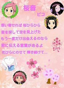 チェリーブロッサム女子で桜/音の画像(チェリーブロッサムに関連した画像)