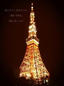 東京タワーの画像(コブクロ 蕾に関連した画像)