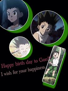 Happy birth day to Gon!!!の画像(ゴン フリークスに関連した画像)