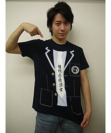 村井良大 Tシャツの画像(AKR四十七に関連した画像)