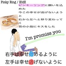 Pinky Ring プリ画像