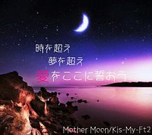 Mother Moonの画像(Motherに関連した画像)