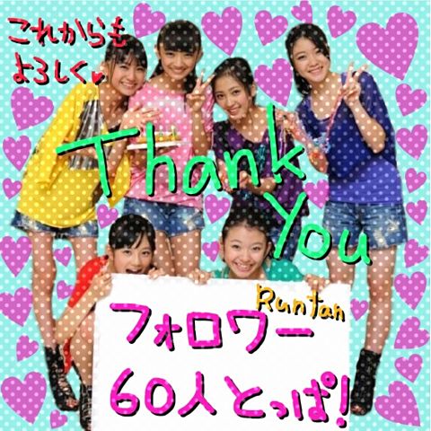 （Runtan＊Thank you!!）の画像(プリ画像)