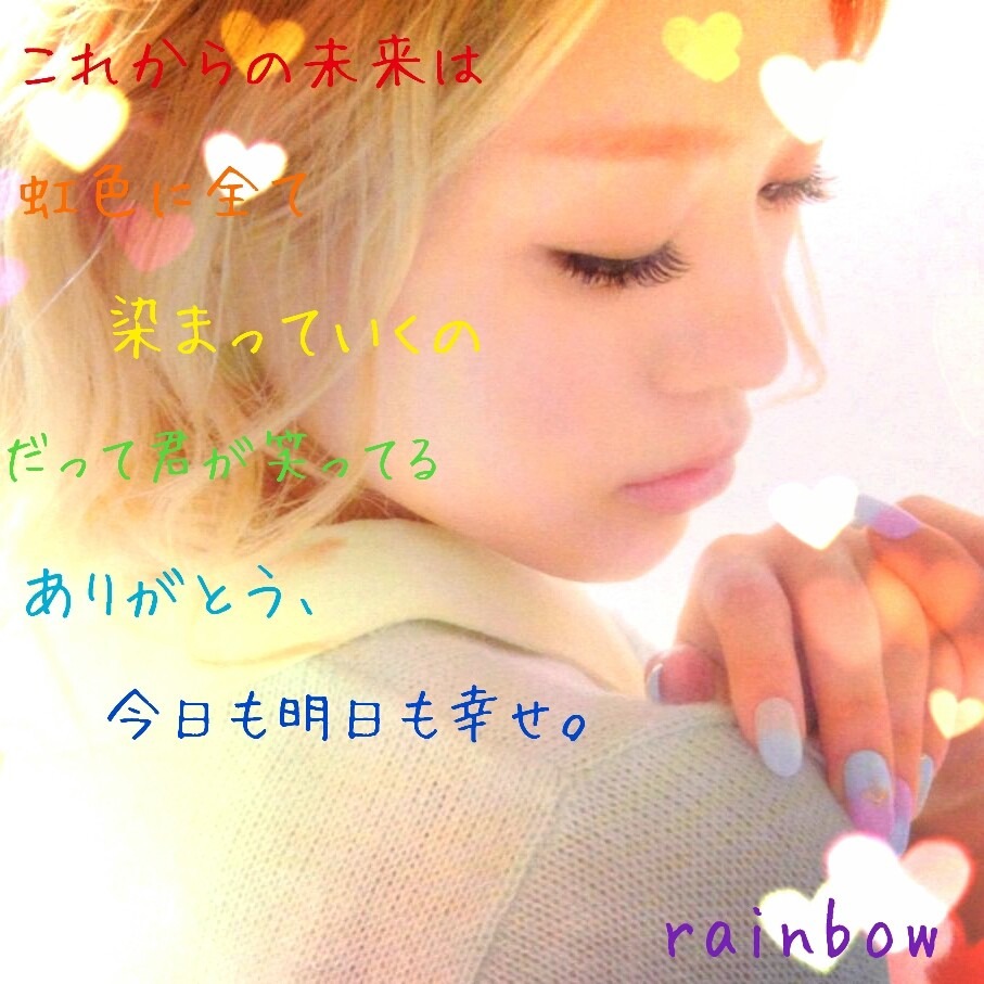 西野カナ Rainbow 5013 完全無料画像検索のプリ画像 Bygmo